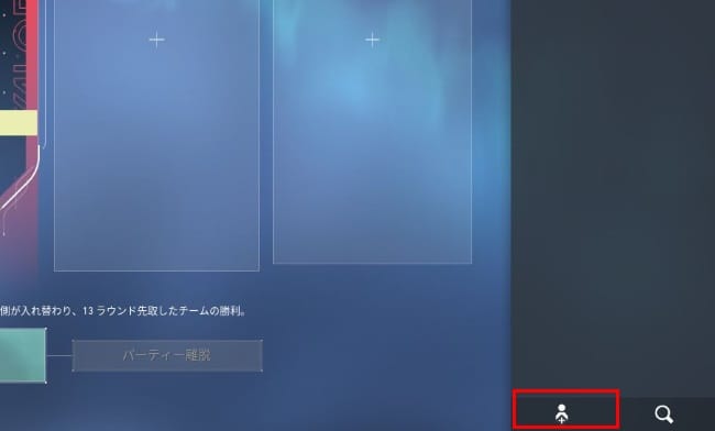 VALORANTのフレンド登録手順